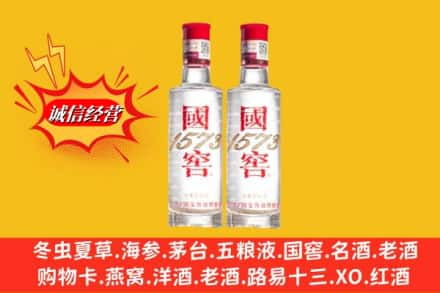 高昌区求购回收国窖酒