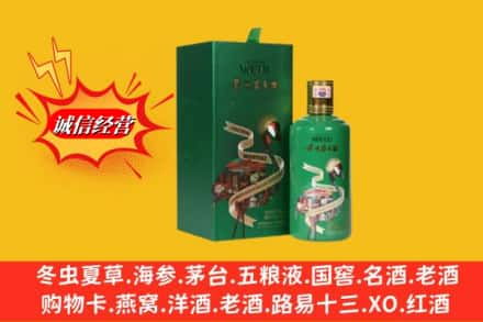 高昌区求购回收出口茅台酒