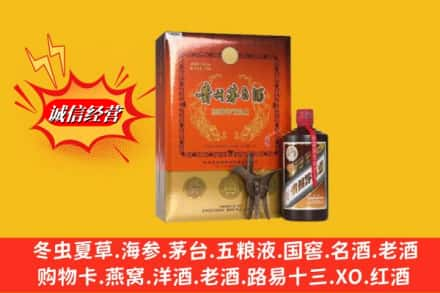 高昌区高价上门回收贵州茅台酒