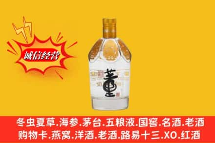 高昌区回收老董酒